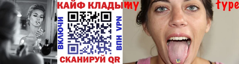 Купить наркотик Межгорье МАРИХУАНА  Кокаин  А ПВП  Мефедрон  ГАШИШ 