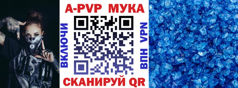 Alpha PVP мука Межгорье