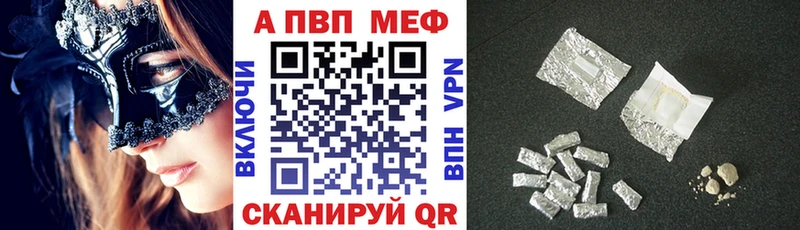 наркотики  KRAKEN ССЫЛКА  Alpha-PVP Соль  Межгорье 