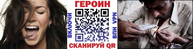 ГЕРОИН VHQ Межгорье