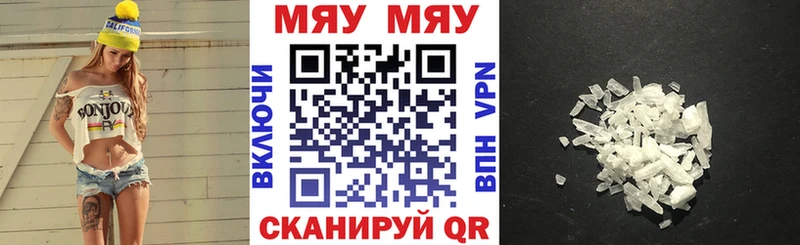 купить наркоту  Межгорье  МЕФ кристаллы 
